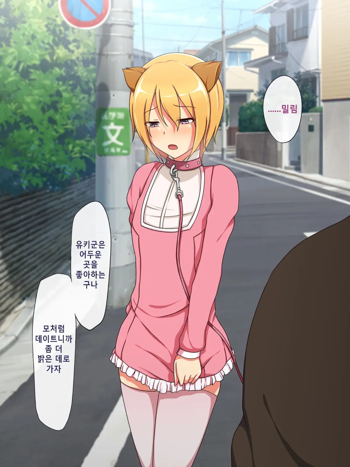 Otokonoko ♂ Icha-Love Sex ~Boku Wa Kono Houhou De Otokonoko O GET Shimashita!~